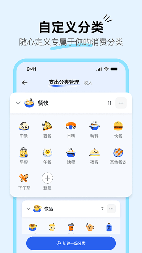 咔皮记账app