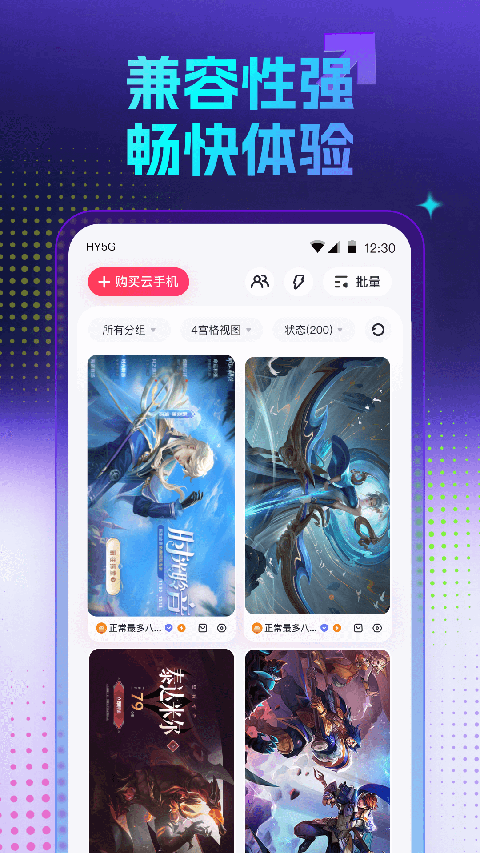 红手指手游挂机app