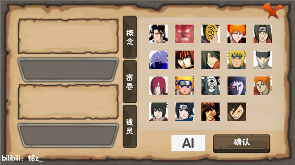 概念纷争最新版2026