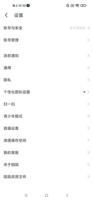 MOMO陌陌2025最新版下载 MOMO陌陌2025最新版下载