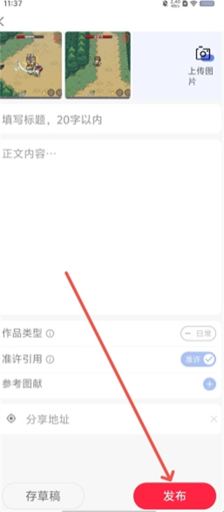 新手教程配图3