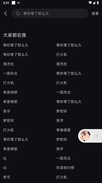 音潮官方正版