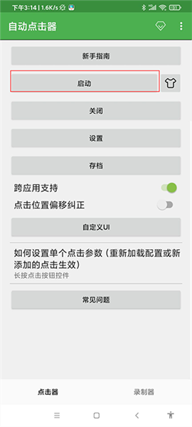 怎么用配图8