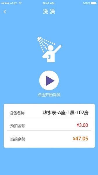 德能管家app宣传图