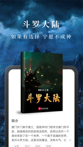 淘小说app官方下载