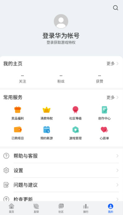 华为游戏中心2026最新版宣传图
