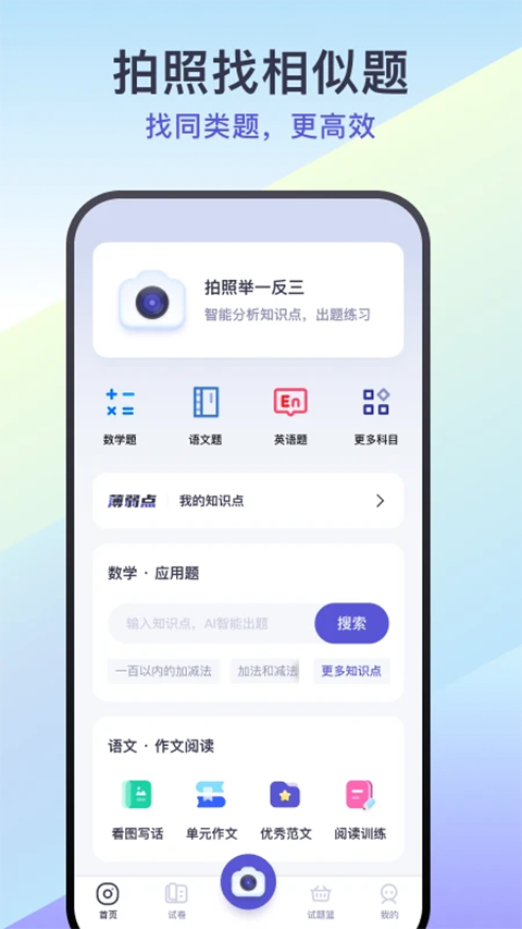 题有有app