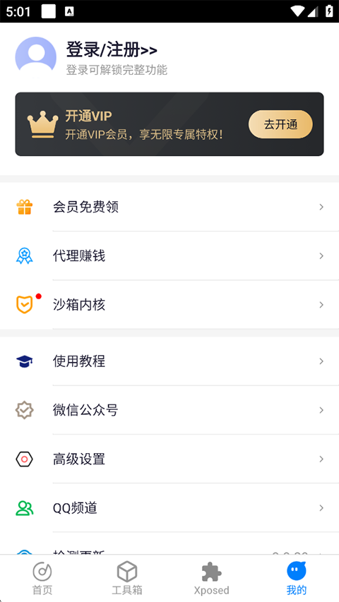 比翼多开Pro