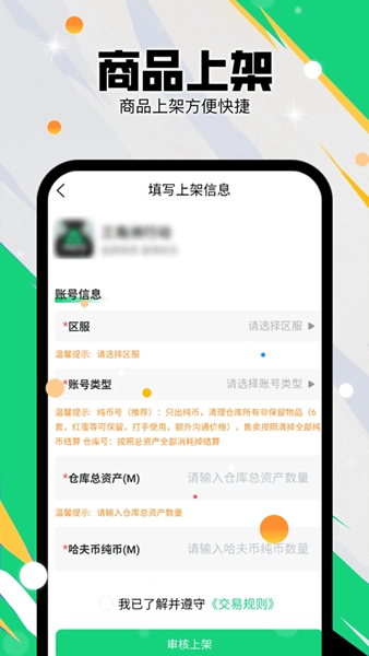 准星代售三角洲行动交易平台
