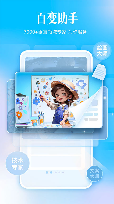 科大讯飞星火app最新版