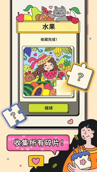 3tiles最新版