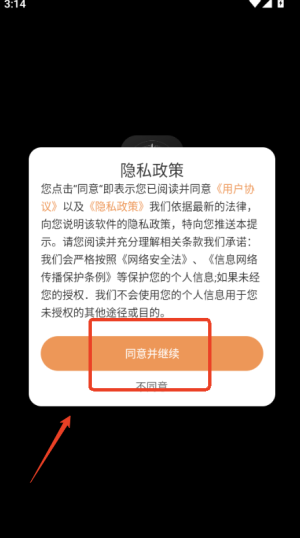 软件使用配图1