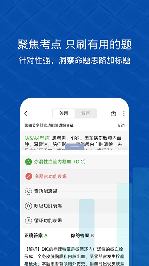易哈佛app