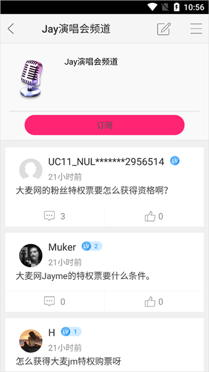如何进行订阅配图3
