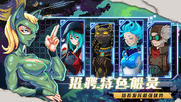 超时空星舰官方正版