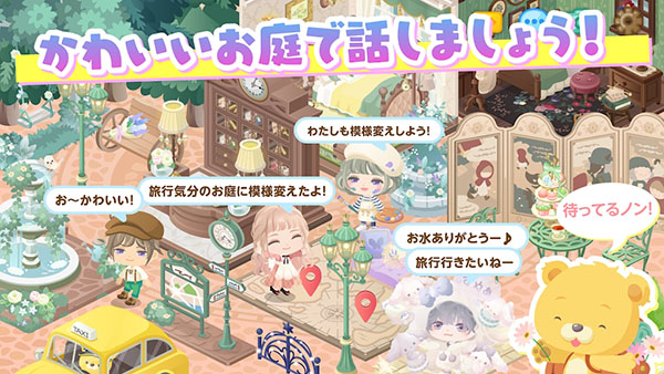 城市中的可爱花园最新版(ピグライフ)