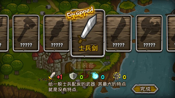 惊奇剑士完整版