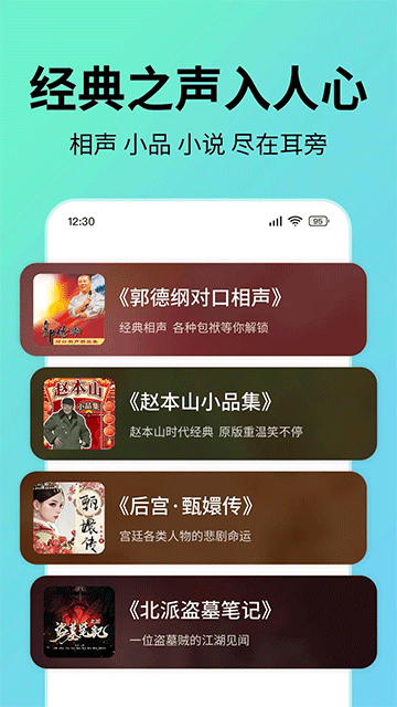 七猫免费听书最新版