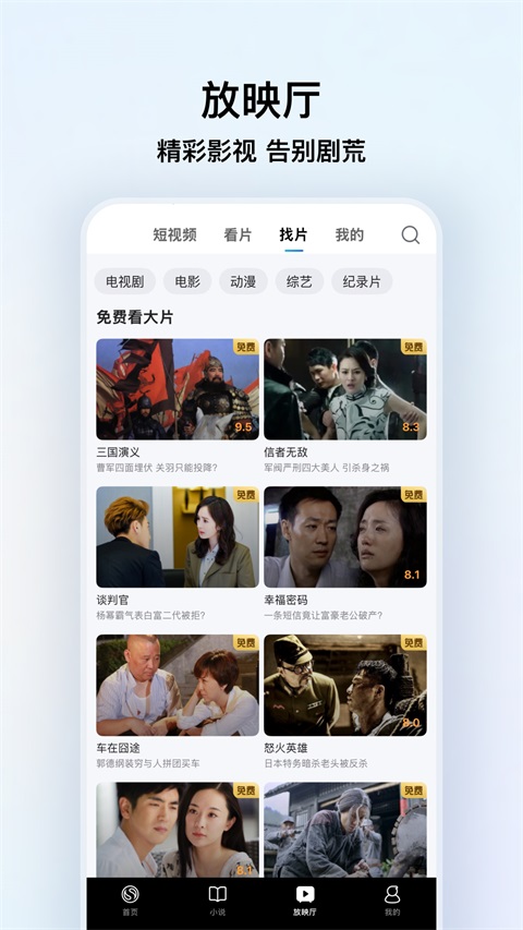 搜狗浏览器App