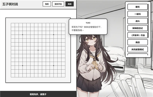 妹居物语手机版