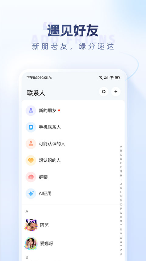 口信app
