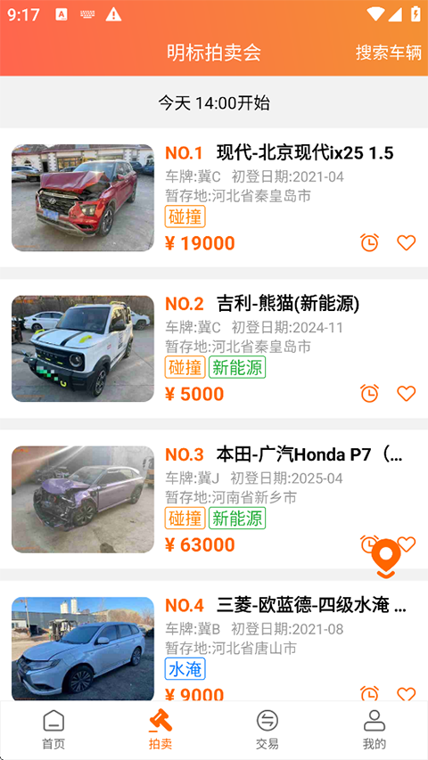 易众拍卖行
