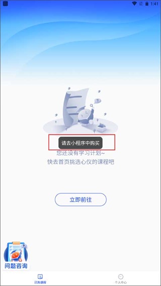 已购课程怎么下载配图1