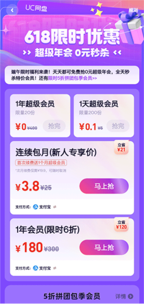 uc网盘8
