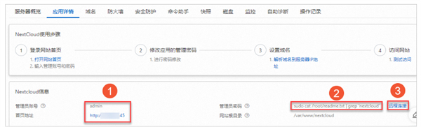 使用教程配图2