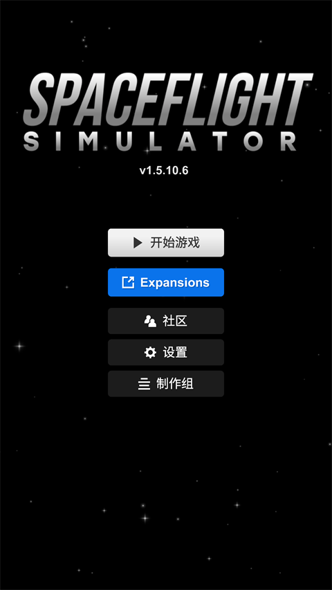 宇宙飞行模拟器最新版(SpaceflightSimulator)