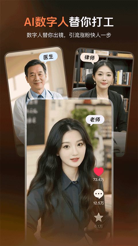 蝉镜app