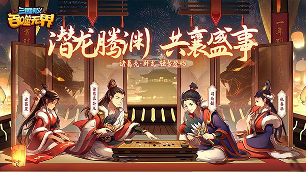 三国演义吞噬无界华为版