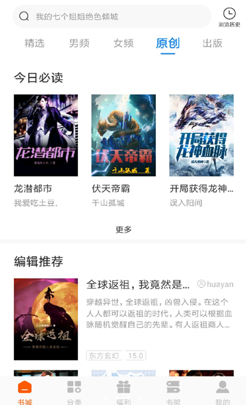 洋葱免费小说红包版