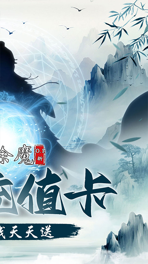 剑气除魔单机版