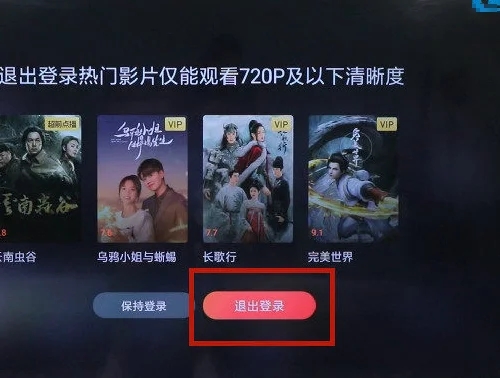 怎么退出登录配图4