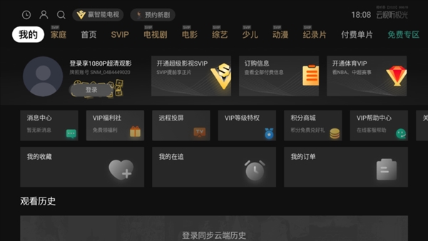 云视听极光app官方版