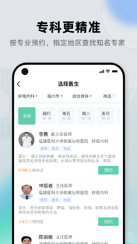 健康之路最新版本