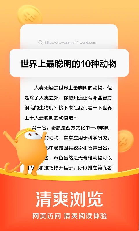 悟空浏览器赚钱版
