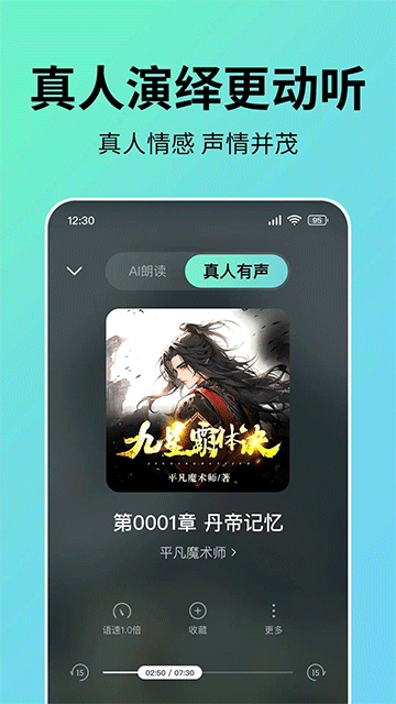 七猫免费听书最新版