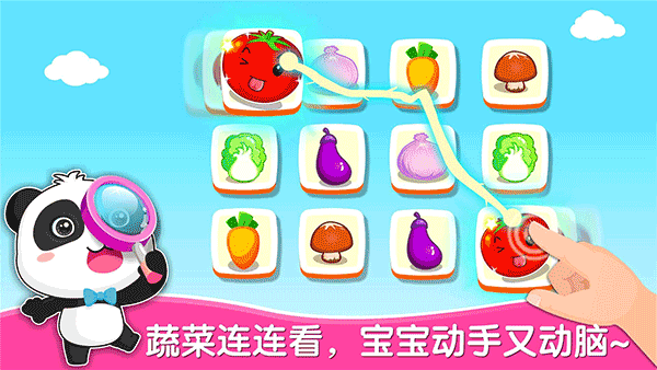 宝宝巴士宝宝爱蔬菜