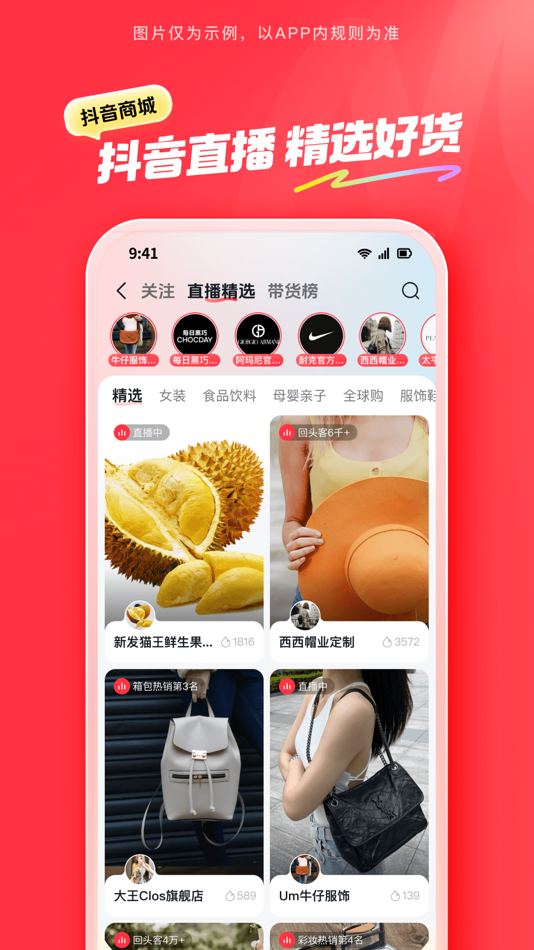 抖音商城版app