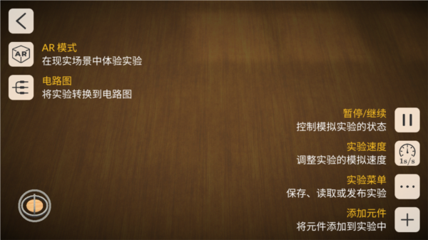 物理实验课