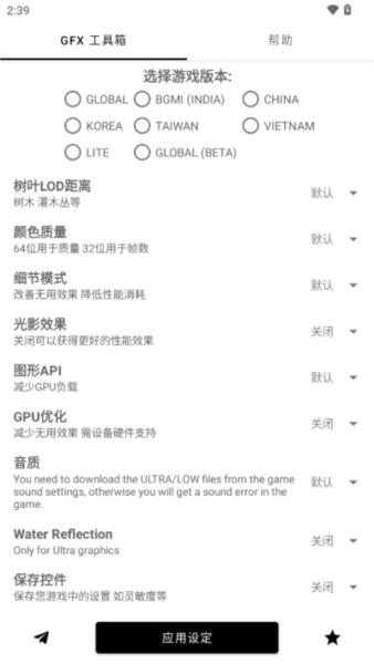故来工具箱宣传图