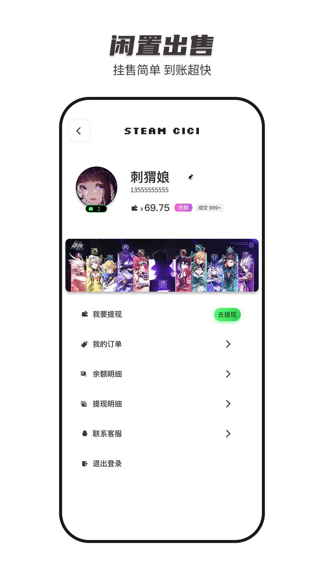 SteamCICI手机版