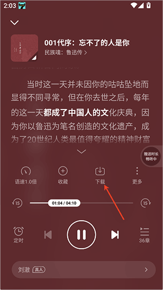 怎么下载音频配图1
