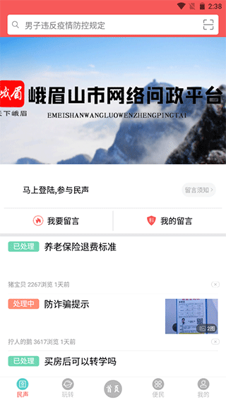天下峨眉