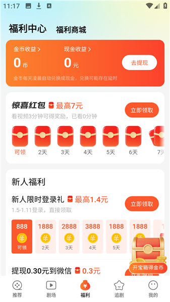 使用方法配图5