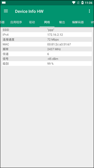 De高级版