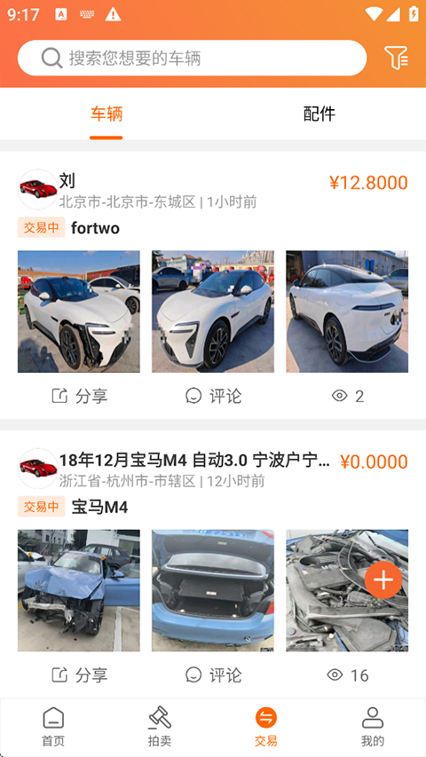 易众拍卖行