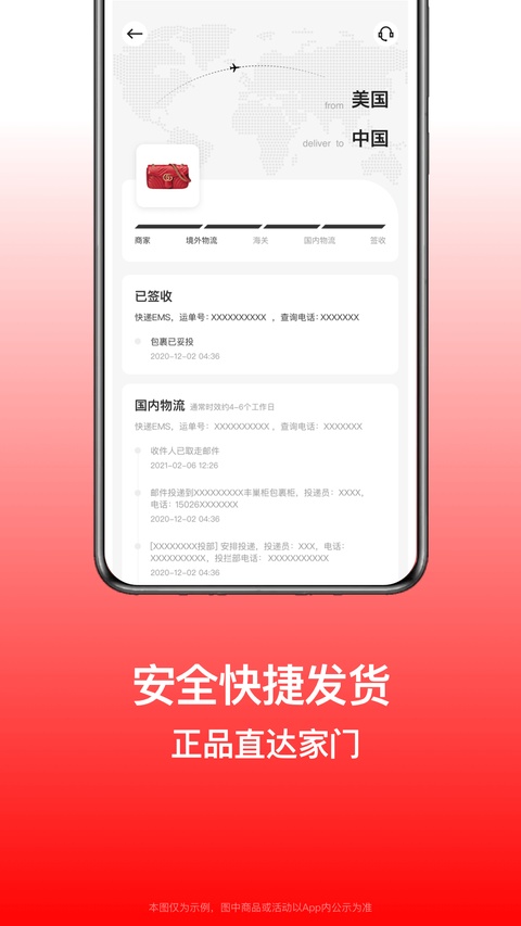 别样海外购app